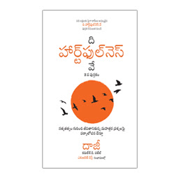 The Heartfulness Way, Book 2 - Telugu